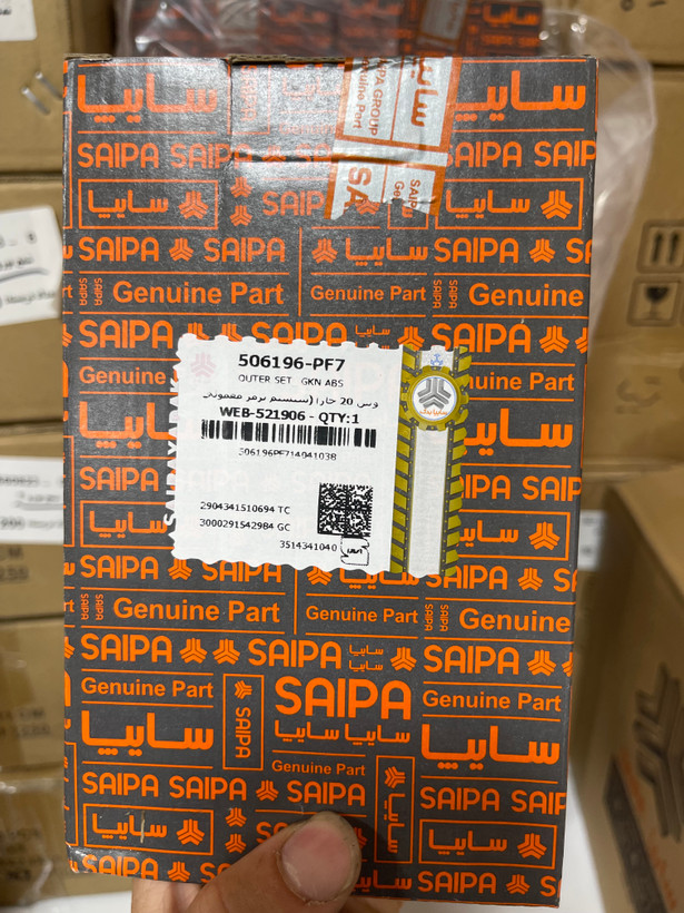 کلگی پلوس 20خار ABS پراید شرکتی سایپا ( اصلی )