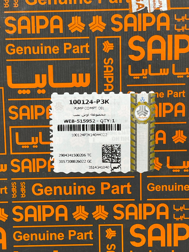 اویل پمپ پراید و تیبا شرکتی سایپا ( اصلی )