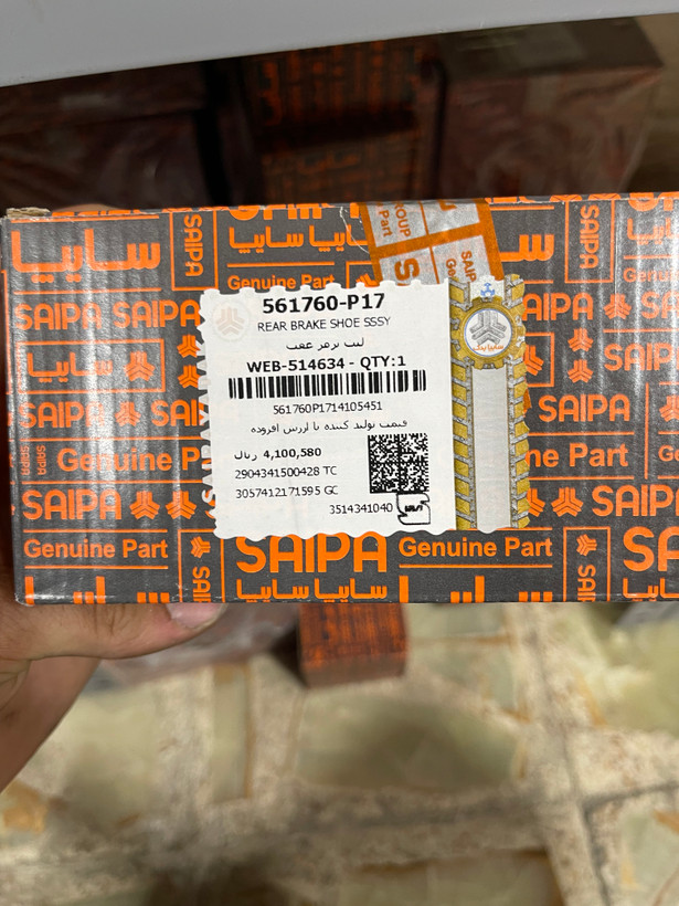 لنت عقب پراید شرکتی سایپا ( اصلی )